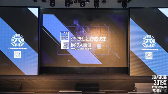 广东时装周丨这！就是模特大面试