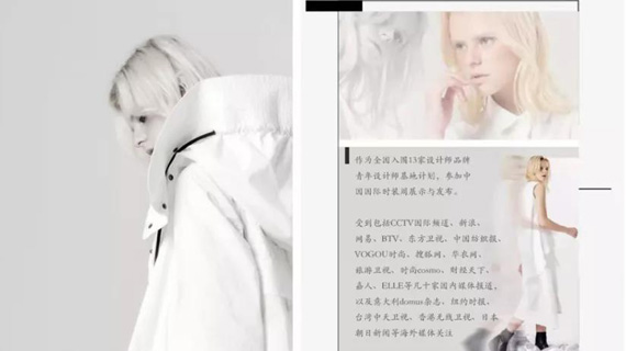 非语设计师推介/THUSA ZHANG