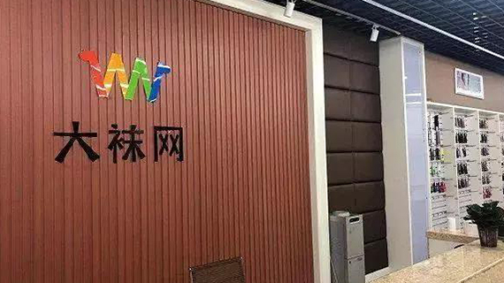 “袜子王国”探访实录