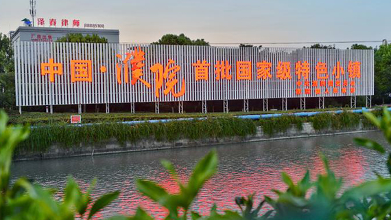 2019中国•濮院时尚周大幕将启