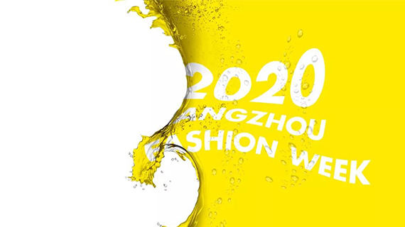 【盘】H·kids&照本堂联名款服装发布 | SS20杭州国际时尚周 preview