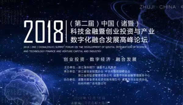 百亿级产业引导基金扶持，浙江诸暨推动实体经济高质量发展