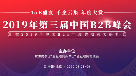 纺织品B2B平台百布完成3亿美元D轮融资