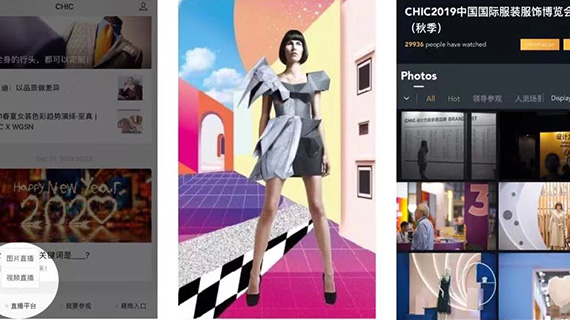 关于中国国际服装服饰博览会2020（春季）延期举办的通知