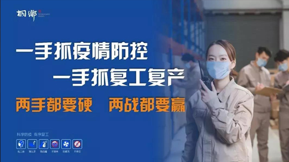 濮院：复市复业，我们一起努力！