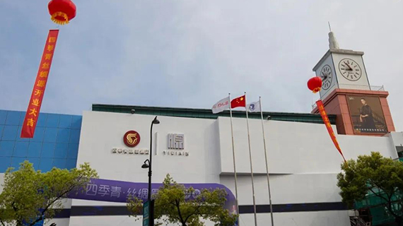 天堂霓裳，丝绸起舞 | 四季青·丝绸源“盛装起航”！