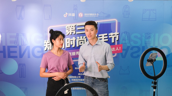 上千件产品任你挑选 “醉美·夜郑州”时尚买手节举行