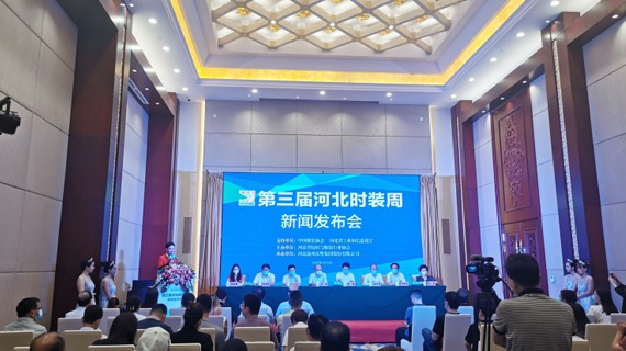 第三届河北时装周将于10月在沧州举办