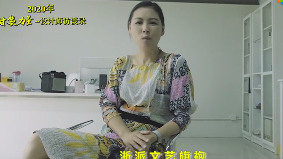 江伟霞 | 挖掘时装业的底层价值