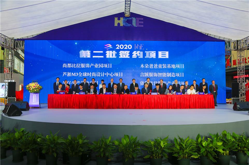 2020湖南服饰博览会在株洲举行