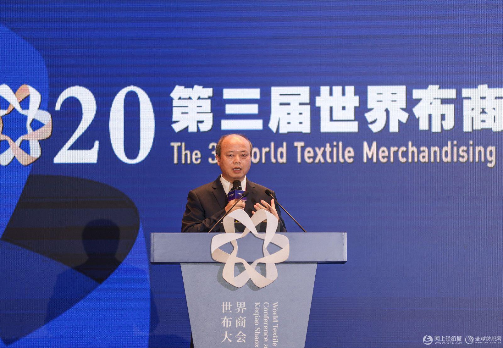 世界布商大会·直播快讯｜2020第三届世界布商大会今日在绍兴柯桥盛大启幕