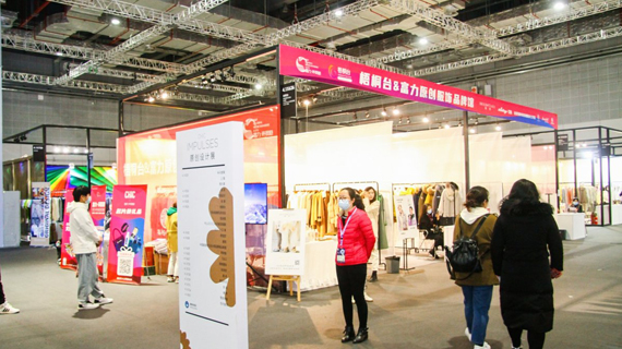 CHIC2021（春季）梧桐台&富力原创服饰品牌馆掀起赋能新篇章