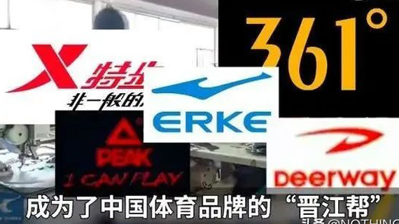 中国鞋服公司都收购和代理哪些国际品牌？