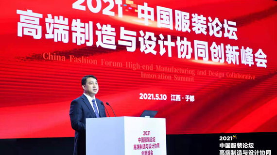 陈阳山：建设数字化弹性供应链基地 助推服装产业新长征再出发