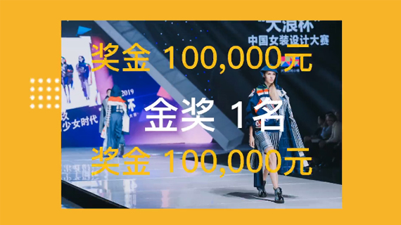 奖励38W！智“燥”#东方 2021年“大浪杯”邀你快快来！