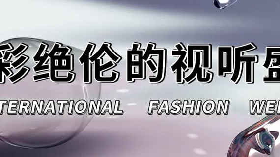 提前剧透！时装周常熟站大牌扎堆，美到没朋友！