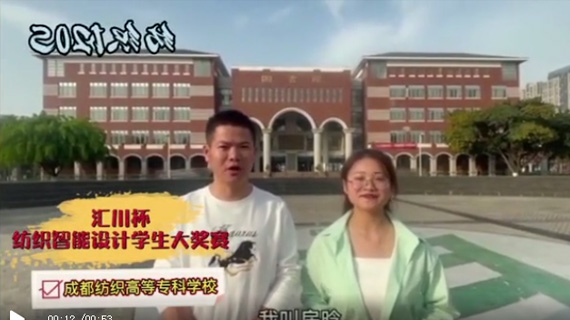 纺织120S | 纺织智能设计大赛：成都纺专作品，解决并条机自调匀整装置三大技术难题