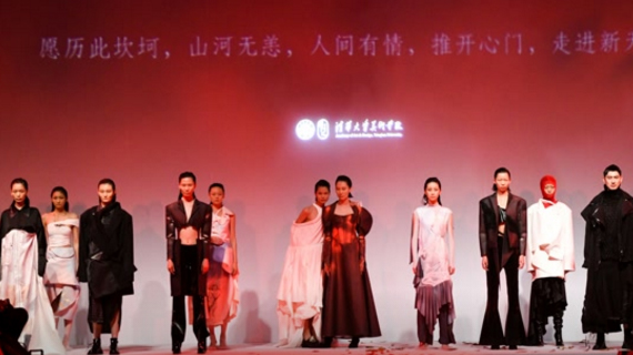 2021CGFW清华大学美术学院服装与服饰设计毕业作品发布