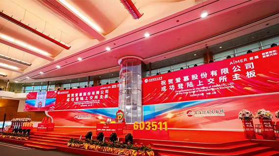 纺织头条 | 爱慕今日成功上市，成为A股第四家内衣企业（附视频）