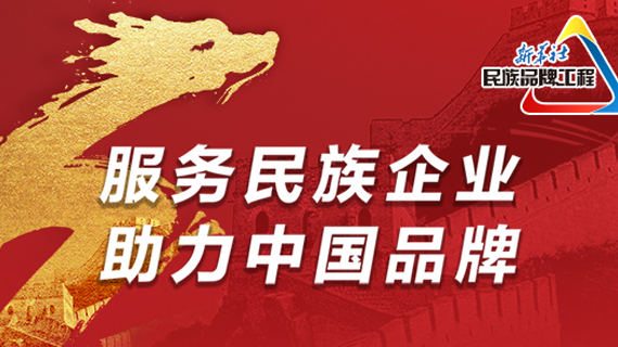 七匹狼董事长周少雄：多品牌全渠道打造民族品牌企业
