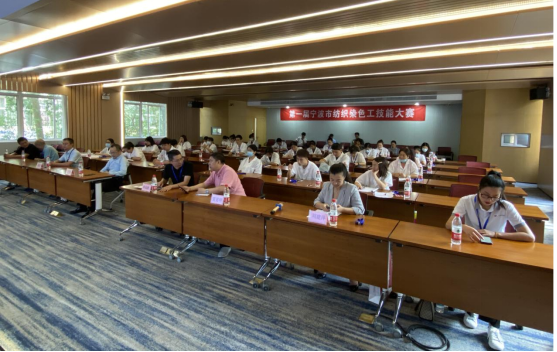第一届宁波市纺织染色工技能大赛成功举办