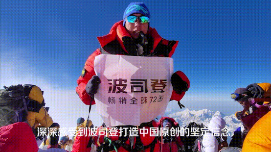 史上更强波司登：登峰2.0系列100%中国原创、航空科技创新应用