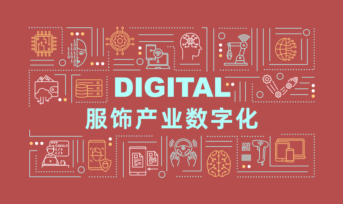 深耕进取 砥砺前行 | 梧桐台入选中国纺织行业工业互联网联盟理事单位