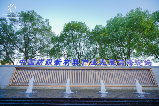 奋勇前行 不负万年&mdash;&mdash;万年县纺织新材料产业发展情况介绍