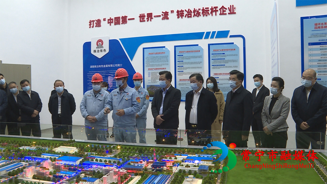 衡阳市纺织服装产业链专题招商推介暨重大项目签约仪式