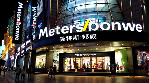 2020中国服装行业10大最新发展趋势，关系到服装人机遇！