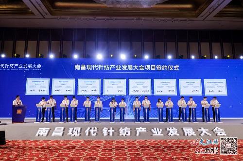 南昌：将打造现代针纺产业高地