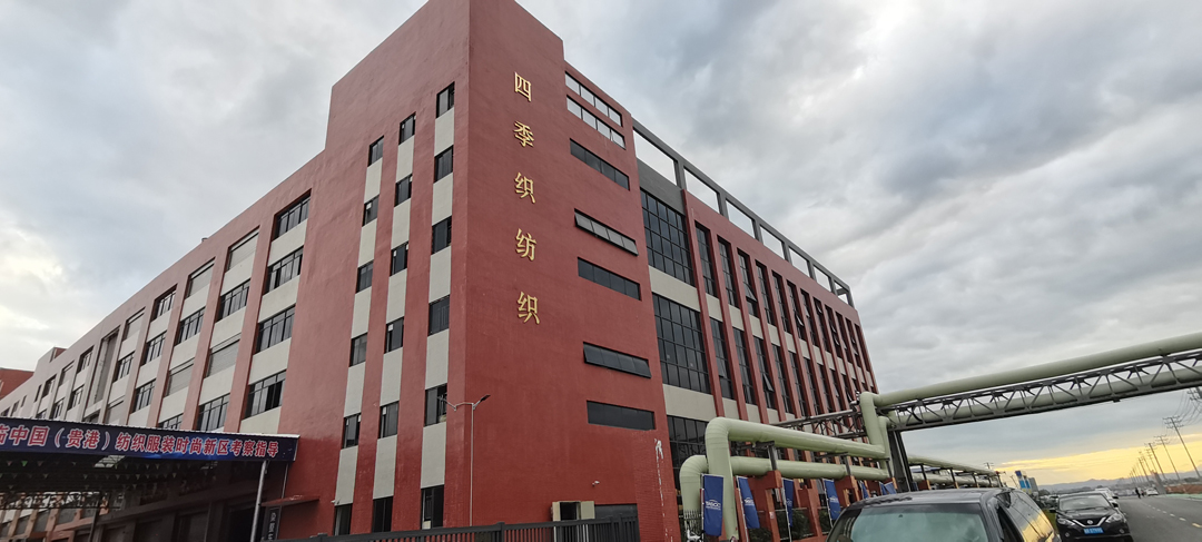 平南纺织服装产业代表企业&mdash;&mdash;平南县四季织纺织品有限公司