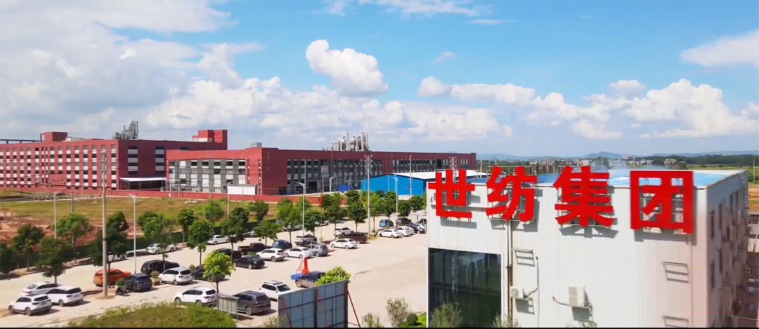 平南纺织服装产业代表企业——广西世纺投资集团有限公司简介