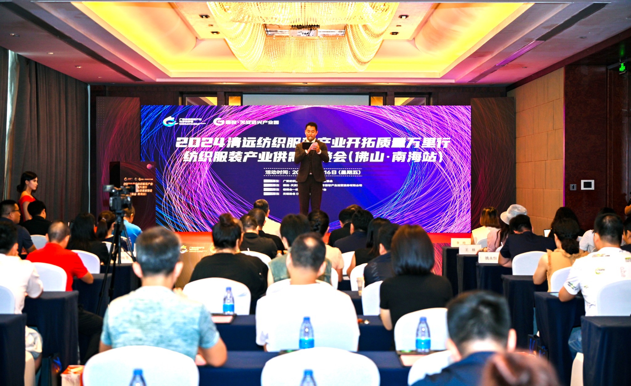 《大湾区卫视》清远国投·天安进兴产业园走进佛山携手产业合作伙伴，打造纺织服装产业园区新质生产力