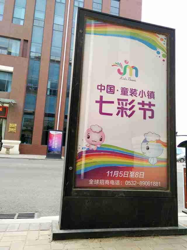 中国·童装小镇内,落地灯箱穿上了"新衣"