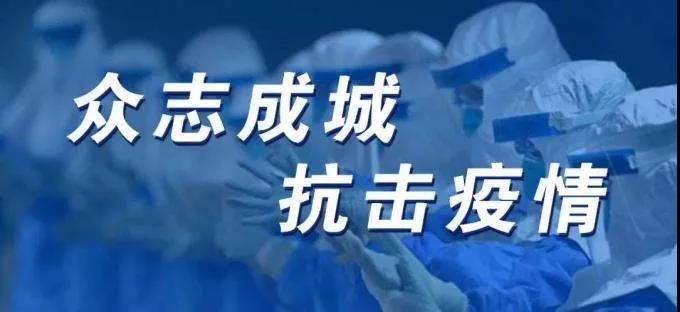 眾志成城,抗擊疫情——海寧中國皮革城疫情防控在行動